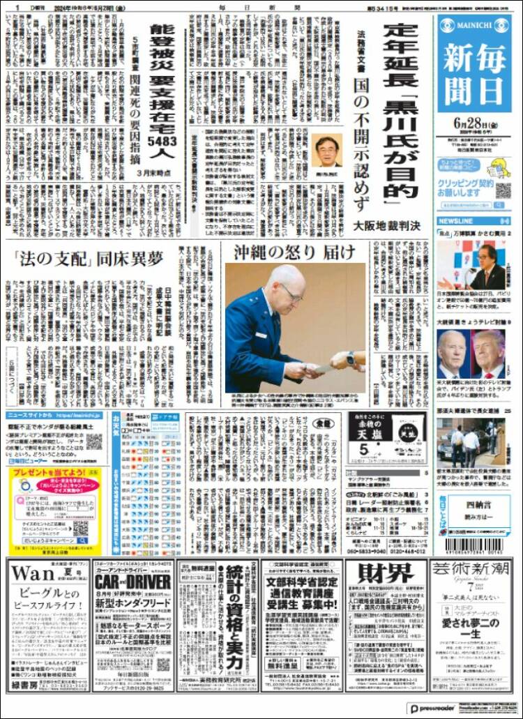 Portada de Mainichi Shimbun - 毎日新聞 (Jap&oacute;n)