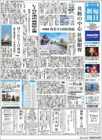 Mainichi Shimbun - 毎日新聞