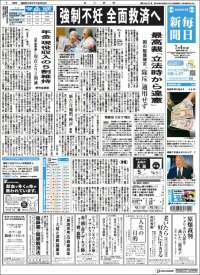 Mainichi Shimbun - 毎日新聞