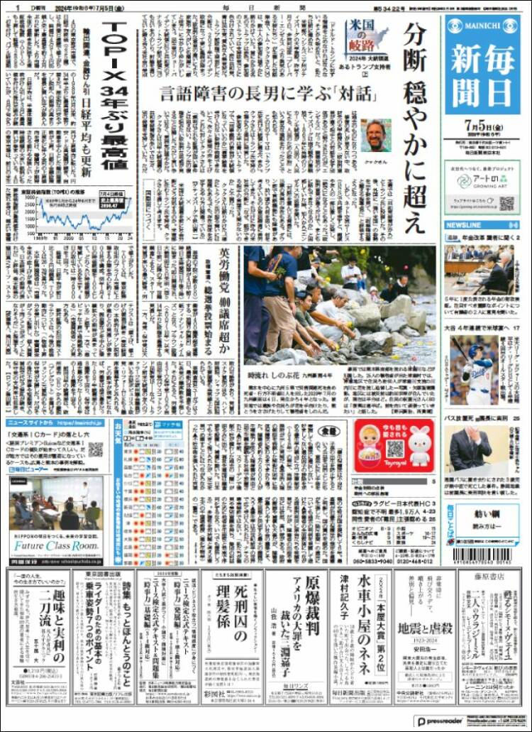 Portada de Mainichi Shimbun - 毎日新聞 (Jap&oacute;n)
