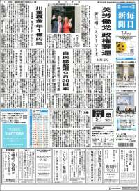 Mainichi Shimbun - 毎日新聞