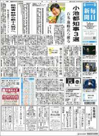 Mainichi Shimbun - 毎日新聞