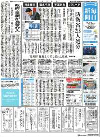 Mainichi Shimbun - 毎日新聞