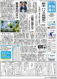 Mainichi Shimbun - 毎日新聞