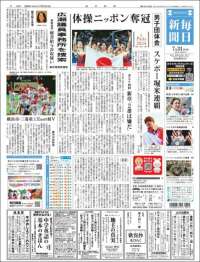 Mainichi Shimbun - 毎日新聞