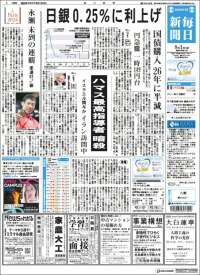 Mainichi Shimbun - 毎日新聞