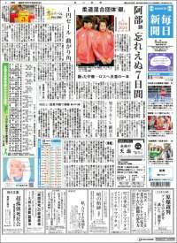 Mainichi Shimbun - 毎日新聞