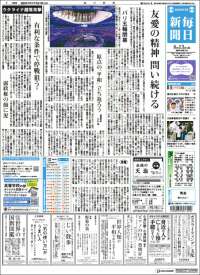 Mainichi Shimbun - 毎日新聞