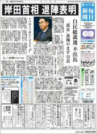 Mainichi Shimbun - 毎日新聞