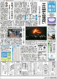 Mainichi Shimbun - 毎日新聞