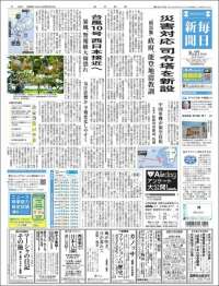 Mainichi Shimbun - 毎日新聞
