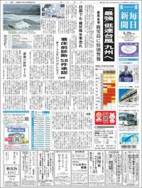 Mainichi Shimbun - 毎日新聞