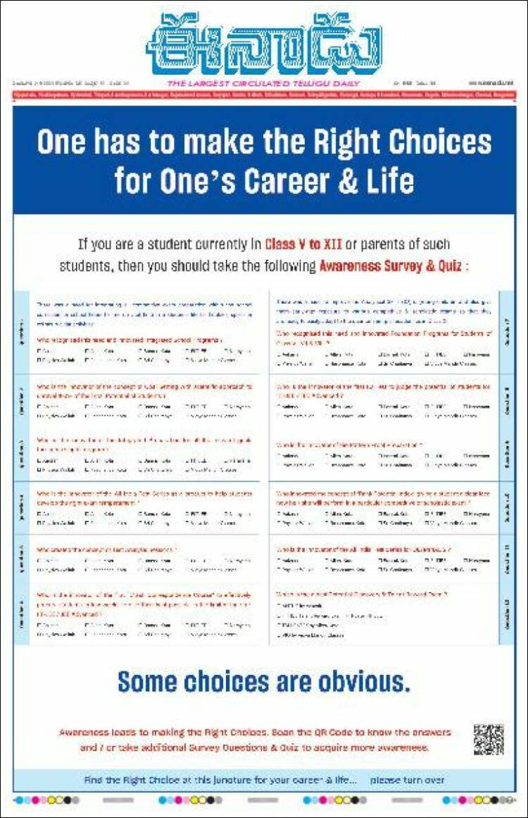 Portada de ఈనాడు : Telugu News (India)