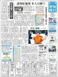 Mainichi Shimbun - 毎日新聞