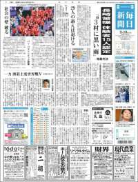 Portada de Mainichi Shimbun - 毎日新聞 (Japon)