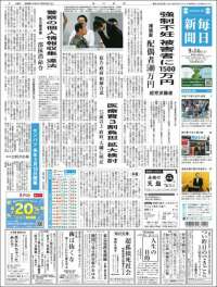 Mainichi Shimbun - 毎日新聞