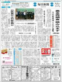 Mainichi Shimbun - 毎日新聞