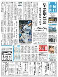 Mainichi Shimbun - 毎日新聞