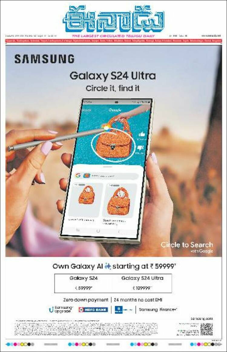 Portada de ఈనాడు : Telugu News (India)