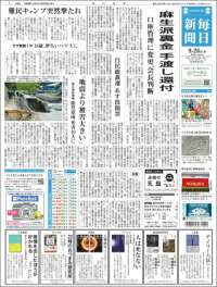 Mainichi Shimbun - 毎日新聞