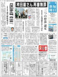 Mainichi Shimbun - 毎日新聞