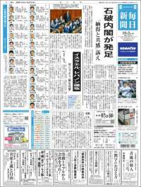 Mainichi Shimbun - 毎日新聞