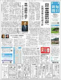 Mainichi Shimbun - 毎日新聞