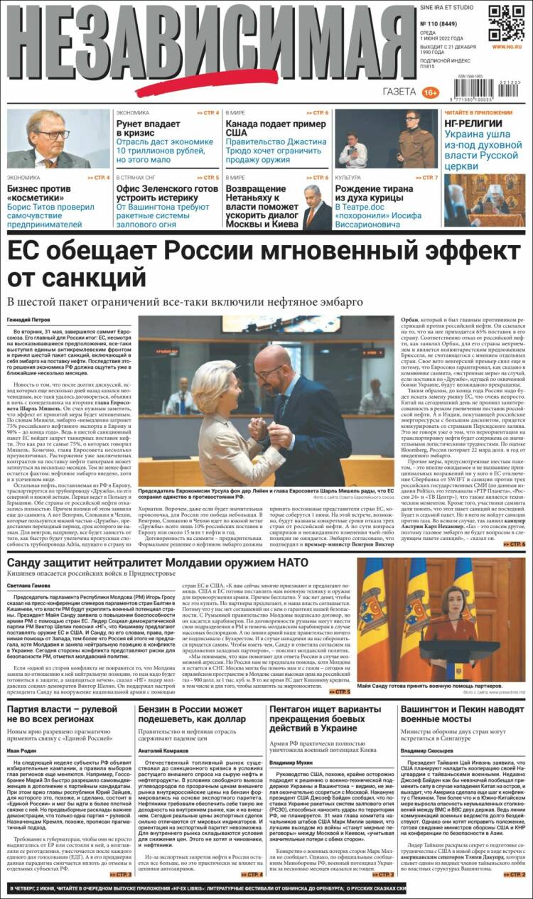 Portada de Независимая газета (Russia)