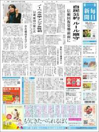 Mainichi Shimbun - 毎日新聞