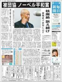Mainichi Shimbun - 毎日新聞