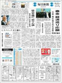 Portada de Mainichi Shimbun - 毎日新聞 (Japón)