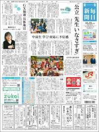 Mainichi Shimbun - 毎日新聞