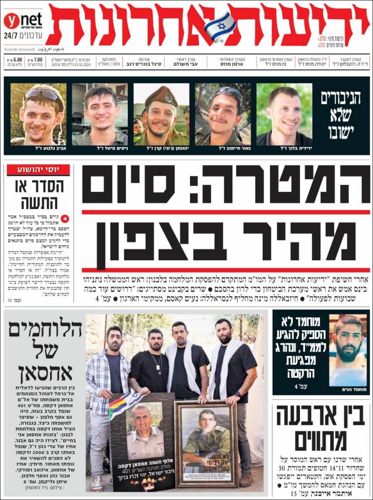 Portada de Yedioth Ahronoth (Israel)