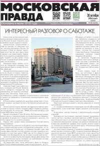 Moskovskaya Pravda