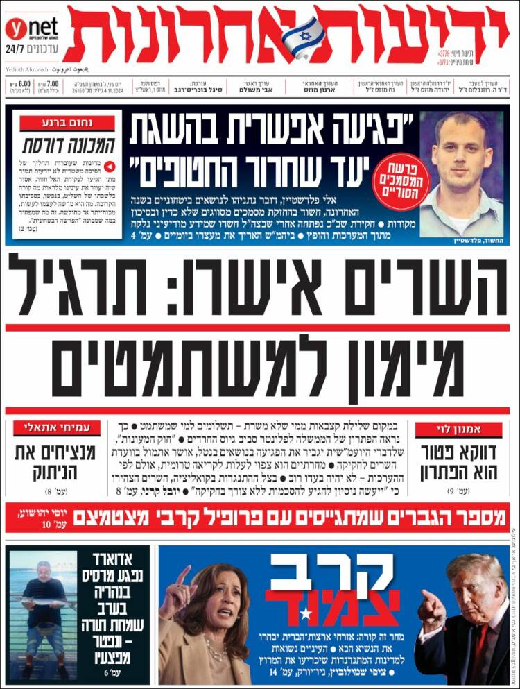 Portada de Yedioth Ahronoth (Israel)