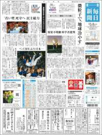 Mainichi Shimbun - 毎日新聞