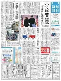 Mainichi Shimbun - 毎日新聞