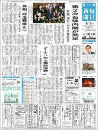 Mainichi Shimbun - 毎日新聞