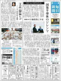 Mainichi Shimbun - 毎日新聞