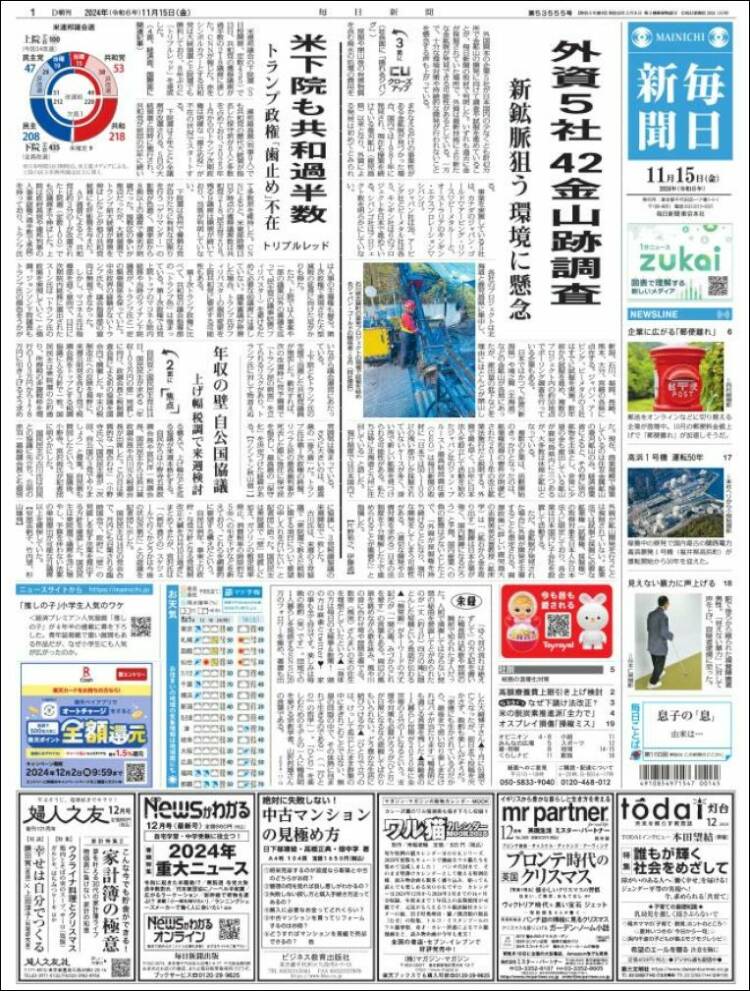 Portada de Mainichi Shimbun - 毎日新聞 (Jap&oacute;n)