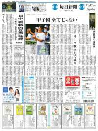 Mainichi Shimbun - 毎日新聞