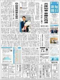 Mainichi Shimbun - 毎日新聞