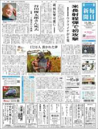 Mainichi Shimbun - 毎日新聞