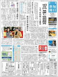 Mainichi Shimbun - 毎日新聞