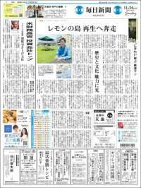 Mainichi Shimbun - 毎日新聞