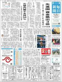 Mainichi Shimbun - 毎日新聞