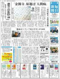 Mainichi Shimbun - 毎日新聞