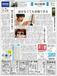 Mainichi Shimbun - 毎日新聞