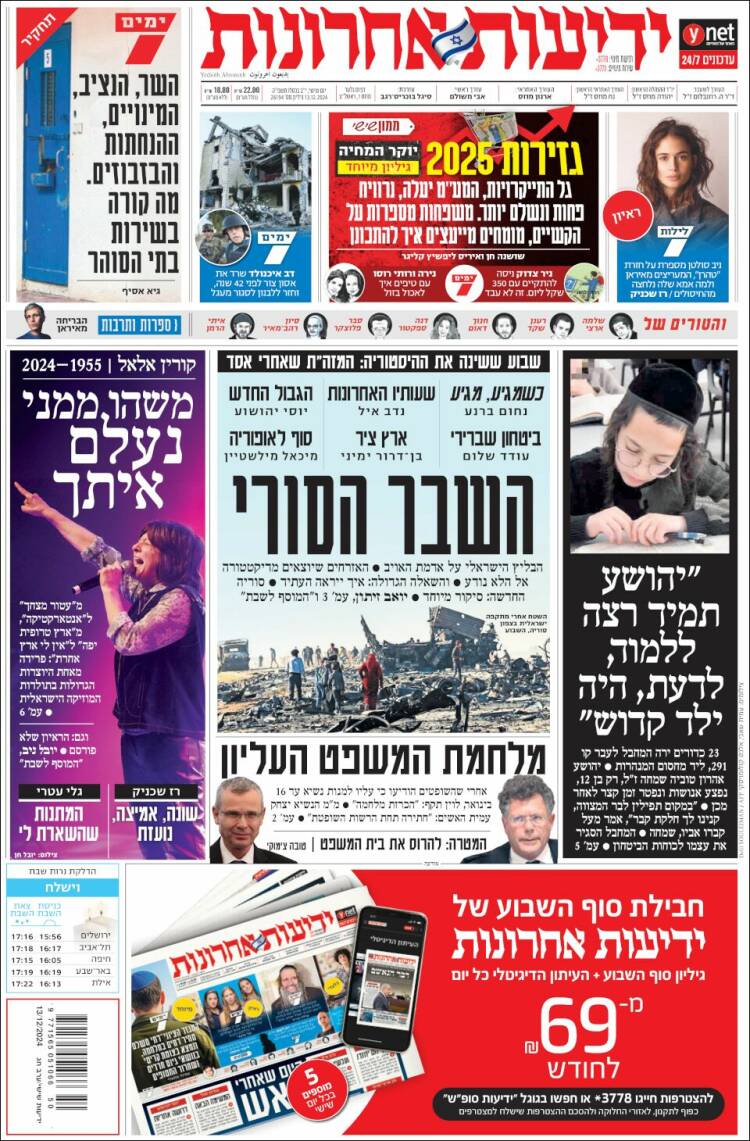 Portada de Yedioth Ahronoth (Israel)