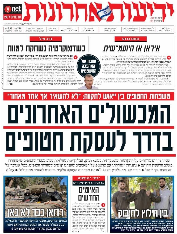 Portada de Yedioth Ahronoth (Israel)